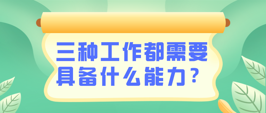 出納=會(huì)計(jì)=財(cái)務(wù)？這可不是一回事兒 混淆了將影響前途！