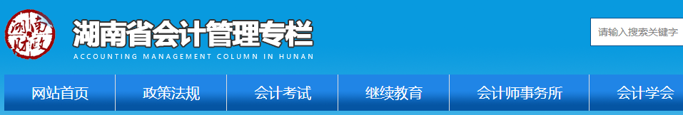 中級(jí)會(huì)計(jì)報(bào)名入口3月10日開(kāi)通 別再坐等報(bào)名 抓緊做這件事！