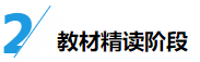 大神都是如何備考cpa的？四輪規(guī)劃速來(lái)學(xué)！