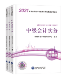 考中級(jí)會(huì)計(jì)職稱為什么不要死磕教材？明明學(xué)它更容易！