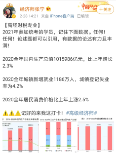 記下這幾個(gè)萬能數(shù)據(jù)，高級(jí)經(jīng)濟(jì)師財(cái)政稅收專業(yè)主觀題都能用！