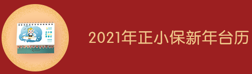 稅務(wù)師元宵節(jié)大作戰(zhàn)獲獎(jiǎng)名單