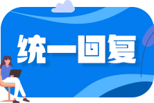 中級(jí)會(huì)計(jì)考試大綱有什么用？教材有沒(méi)有必要買？