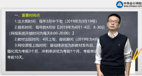 注會超值精品班按頭安利現(xiàn)場 這幾位老師的課聽的我上頭了（上）