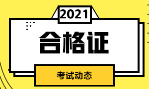 昆明CFA證書(shū)申請(qǐng)步驟？成績(jī)查詢注意事項(xiàng)？