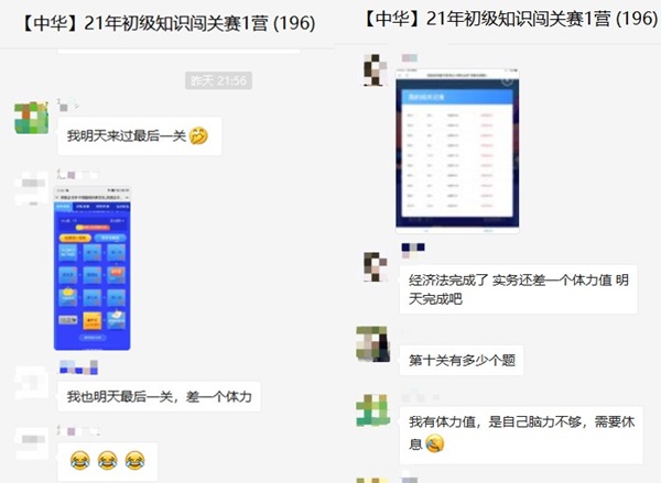 倒計(jì)時(shí)3天！初級(jí)答題闖關(guān)賽已有4000+考生參與 就差你啦！