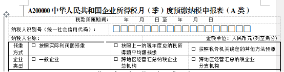 跨地區(qū)經(jīng)營(yíng)，企業(yè)所得稅匯總納稅如何做？今天帶你學(xué)明白！