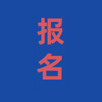 2021年資產(chǎn)評估師報名