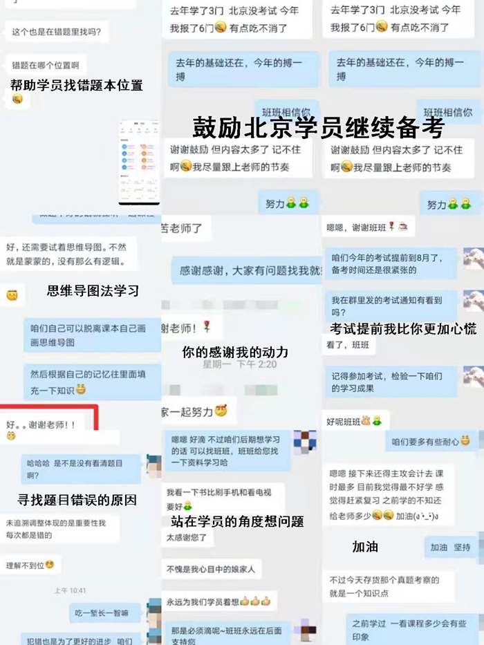 注會無憂直達(dá)班的學(xué)員竟然可以直接對話老師！是內(nèi)幕嗎？