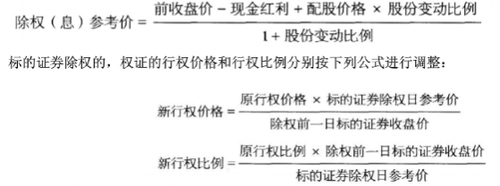 【公式】《證券投資基金基礎(chǔ)知識(shí)》常用公式！