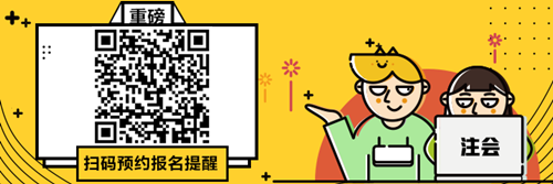 吉林2021年注會報名時間出了沒？交費時間與報名時間不一樣？