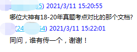 聽(tīng)說(shuō)在找高會(huì)近三年試題考點(diǎn)對(duì)比解析？安排！