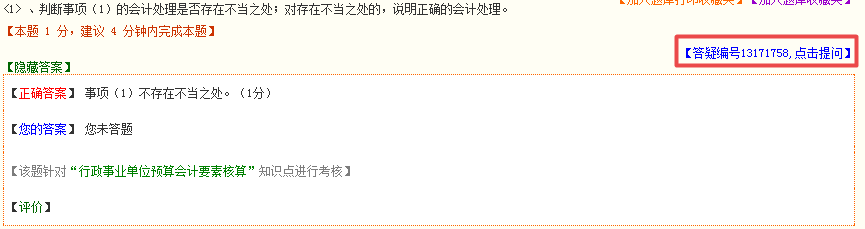 備考高會在做題過程中遇到問題該找誰解惑呢？—答疑板