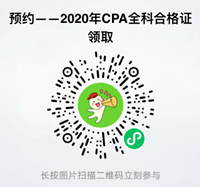 湖北2020年注冊會計師合格證領取相關事宜！