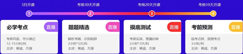 17日直播預(yù)告：60天沖刺初級！ 趙玉寶老師帶你解鎖高效學(xué)習(xí)法