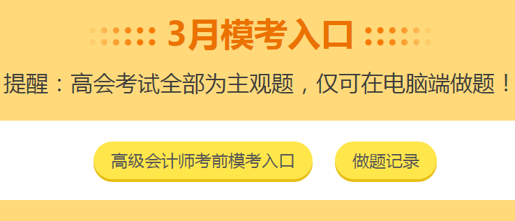 高會(huì)?？甲⒁馐马?xiàng)：公式與符號的輸入！