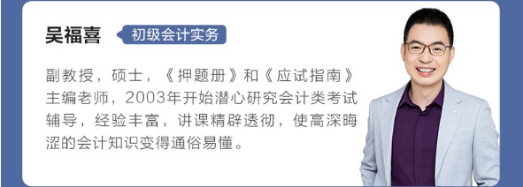 初級(jí)會(huì)計(jì)《模擬題冊(cè)》簡(jiǎn)直太火爆了！沖刺必選！