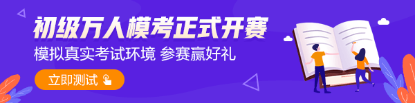 2021初級第一次萬人?？颊介_賽