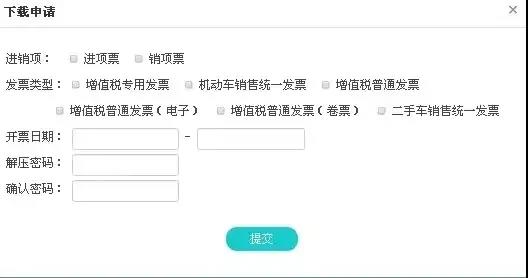 購貨方如何接收查看電子發(fā)票？看這里就知道啦！