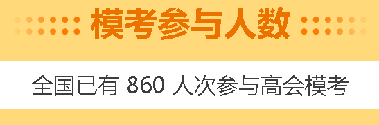 高會4月?？碱A約啟動！3月?？甲鲱}記錄哪里找？