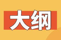 【預(yù)約】郭曉彤老師在線解讀2021中級經(jīng)濟師工商管理大綱！