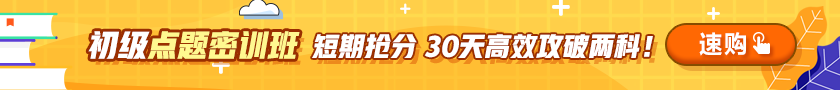 2021初級會計(jì)考試難度會增加嗎？從通過率來看...