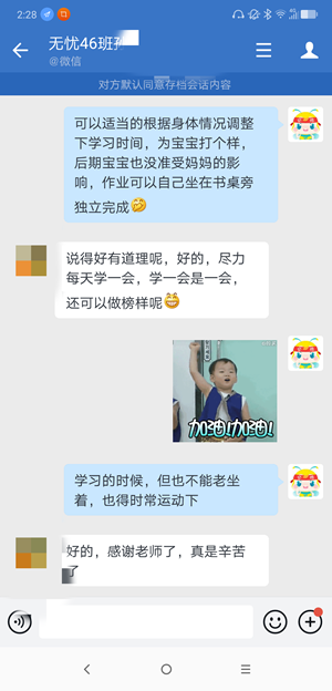 驚！中級尊享無憂班學員這樣告白