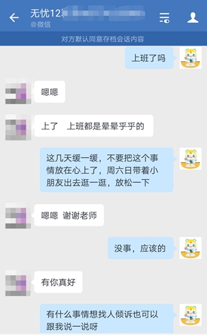 驚！中級尊享無憂班學員這樣告白