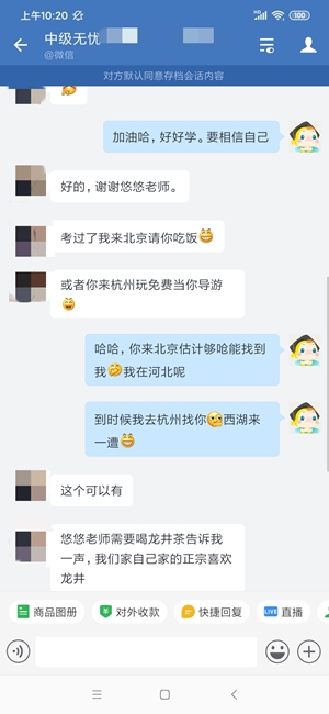 驚！中級尊享無憂班學員這樣告白