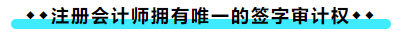 擁有CPA證書后 可以加強哪些職場競爭力？