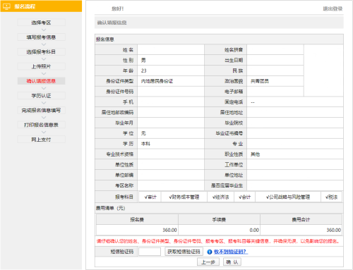 注冊(cè)會(huì)計(jì)師報(bào)名入口4月30日截止 還沒(méi)報(bào)名的抓緊了！