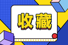 ACCA是什么？4月ACCA有哪些需要注意的點(diǎn)？