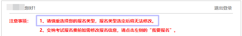 2021注會(huì)報(bào)名流程4大變！不知道這幾點(diǎn) 你可能要吃虧！