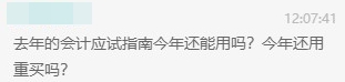 【注會解答驛站】2021年注會備考可以用舊資料嗎？