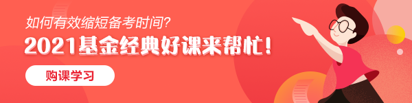 萌新“基民”看過來 超實(shí)用基金分類！