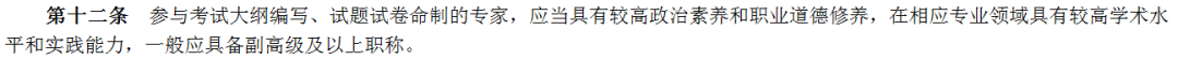 2021初級考試更嚴(yán)了！人社部印發(fā)考試新規(guī) 來看具體變化！