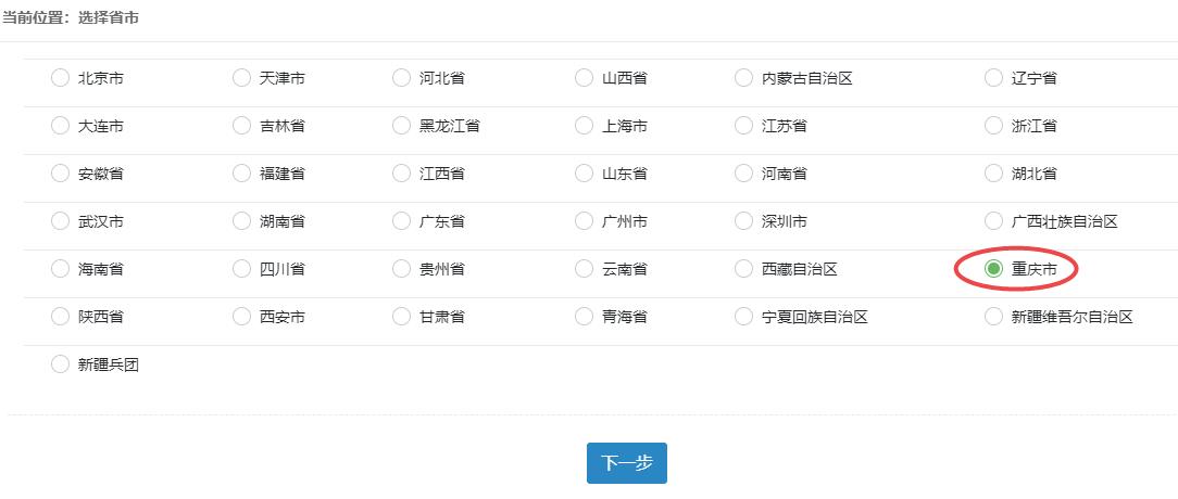 重慶市2021高級經(jīng)濟(jì)師報名入口已開通