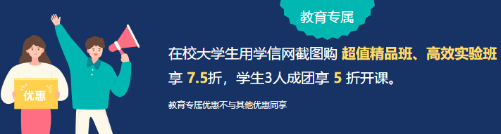 注會(huì)報(bào)名季活動(dòng)優(yōu)惠倒計(jì)時(shí)！7步省錢攻略！抓住優(yōu)惠放送的尾巴