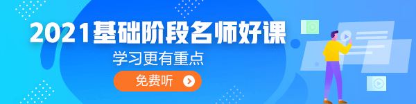 高效備考中級(jí)會(huì)計(jì)職稱四部曲 你get到了嗎？