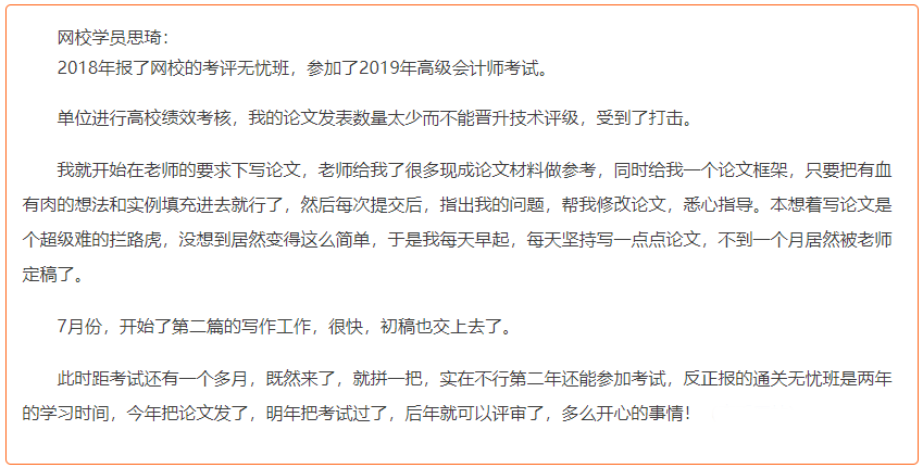 還在糾結(jié)要不要提前發(fā)表論文？看看這3個(gè)案例