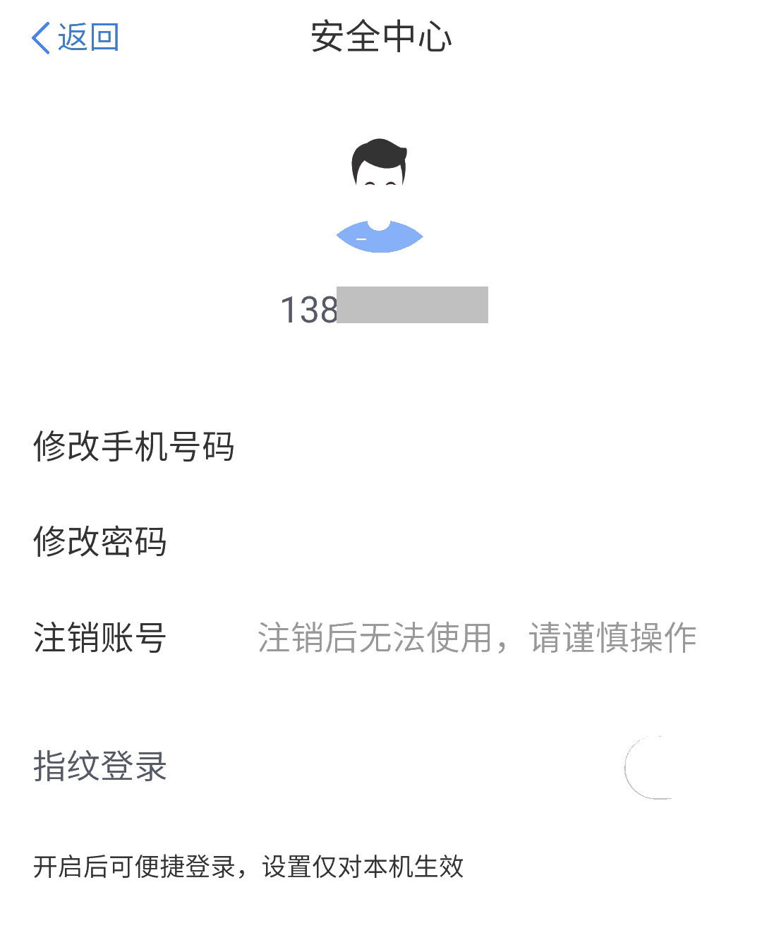 手機和號碼換了，無法登錄個人所得稅APP！