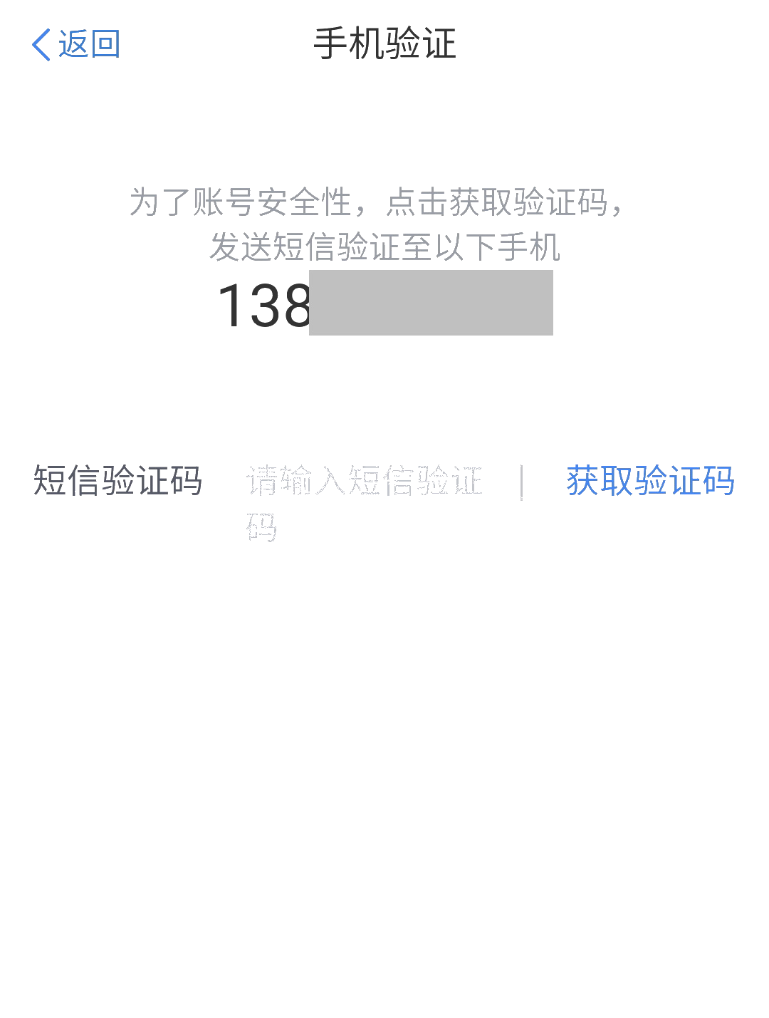 手機和號碼換了，無法登錄個人所得稅APP！