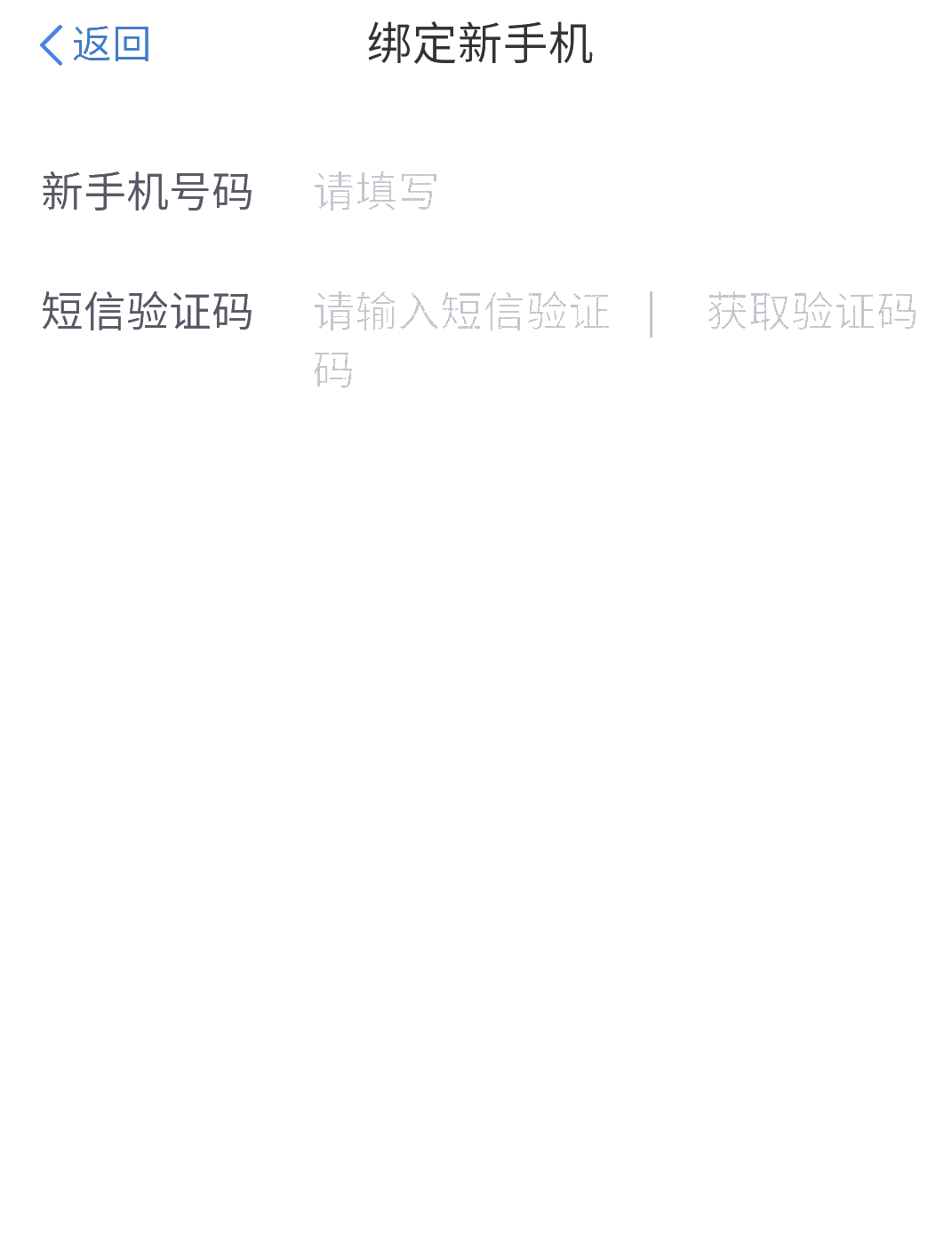 手機和號碼換了，無法登錄個人所得稅APP！