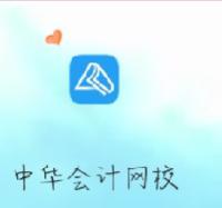 基金從業(yè)資格考試app哪個好？