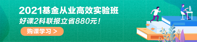 基金定投有多適合理財(cái)小白！考下基金從業(yè)或許能給你答案