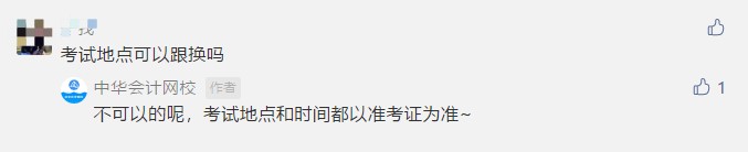 讀評(píng)論啦！關(guān)于2021年初級(jí)準(zhǔn)考證打印 大家在關(guān)心什么？