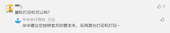 讀評(píng)論啦！關(guān)于2021年初級(jí)準(zhǔn)考證打印 大家在關(guān)心什么？