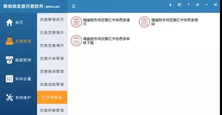 增值稅電子專票咋開具？操作指南來啦