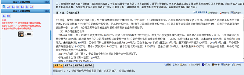 財(cái)政部公布2021年高會(huì)考試題量、分值及評(píng)分標(biāo)準(zhǔn)！