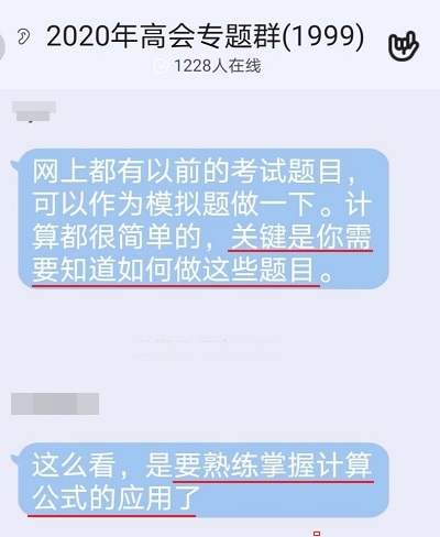 高級會計師考試時計算題難嗎？需要列出計算過程嗎！